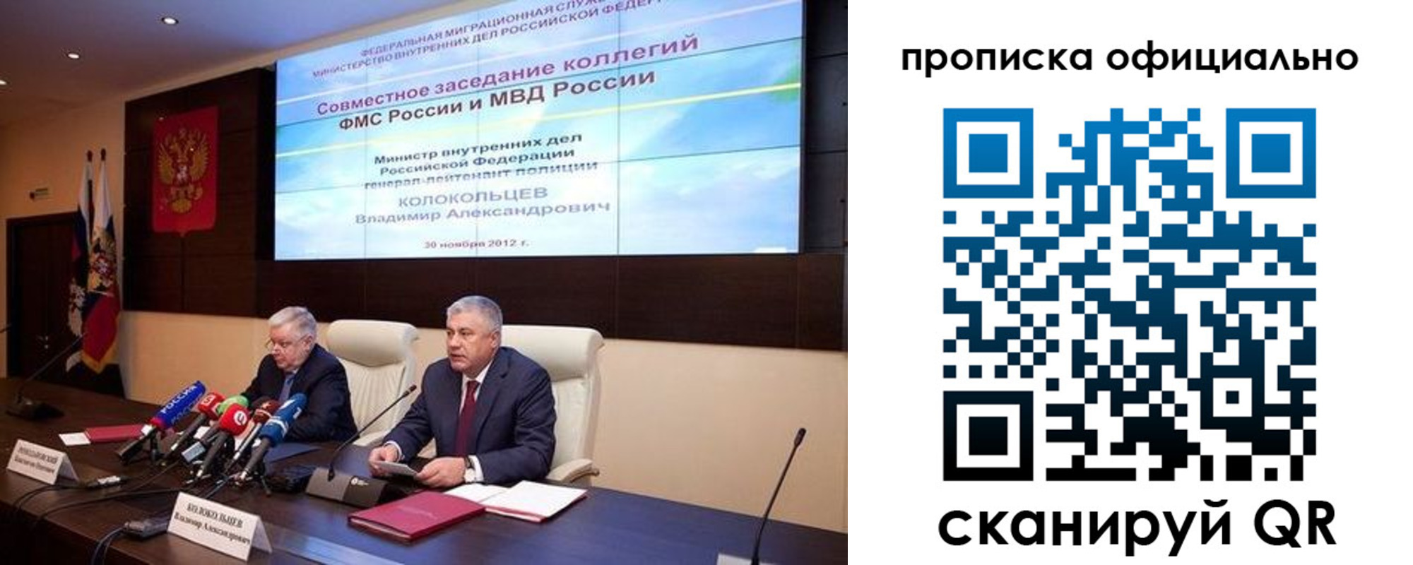 прописка регистрация в Зеленогорске