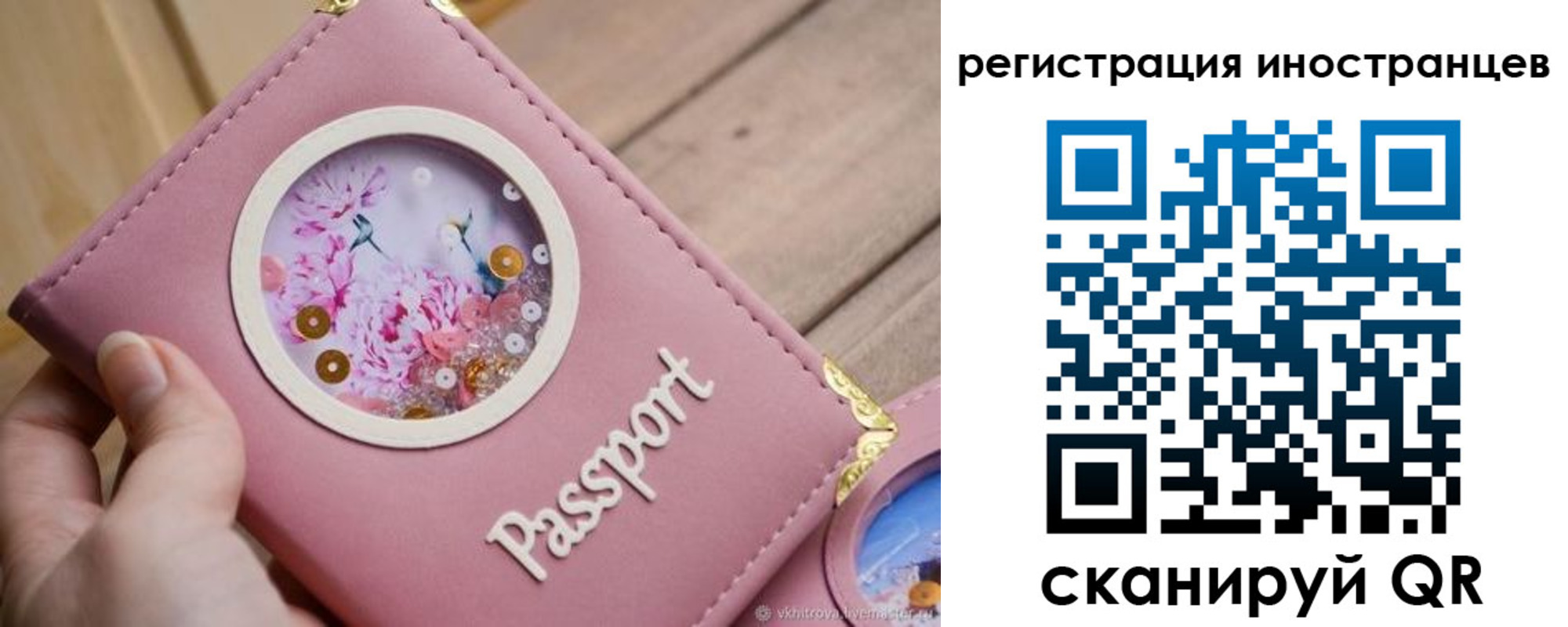временная регистрация для всех в Зеленогорске